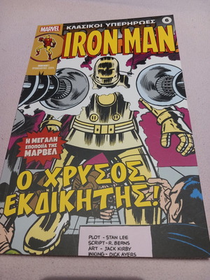 Iron Man Classic Superheroes 6 comic book