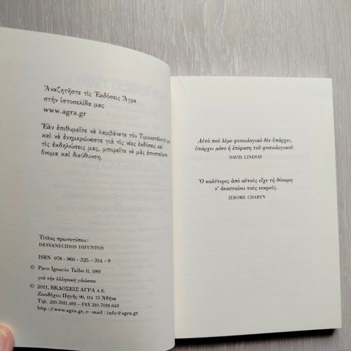 When the Dead Dance book new