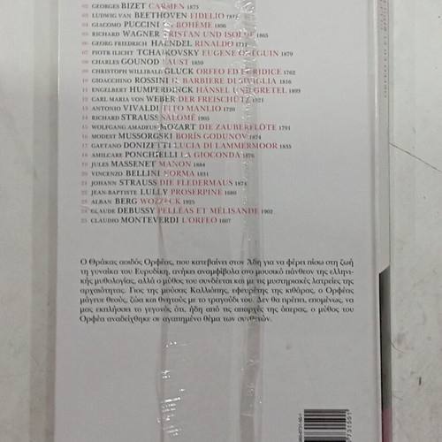 Gluck Orfeo ed Euridice double CD case like new, classical