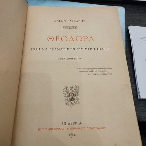 Theodora Dramatic Poem in Five Parts used