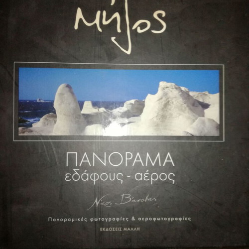 Book with Milos attractions used