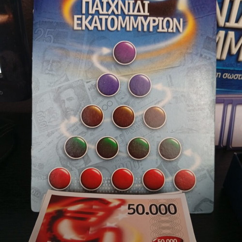 Board game Ekatommyrion by Desyllas like new with 2,900 questions