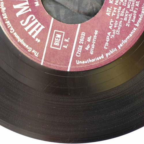 Pira Ap' Ti Nioti Chromata 7'' vinyl used, laiko