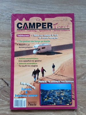 Camper catalog used with side wear