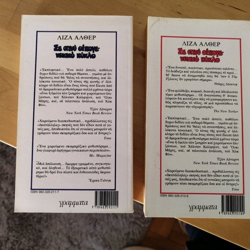 Se Steno Oikogeniako Kyklos volumes A & B like new