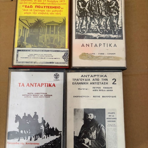 Κασέτες 4 τεμάχια