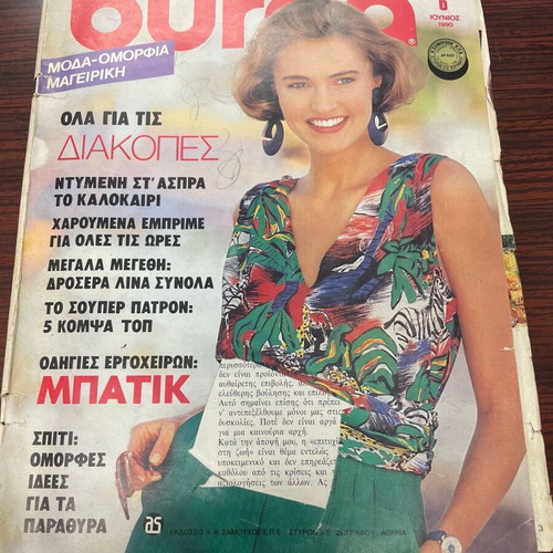 Burda magazine issue 81, 6/90 used with pattern