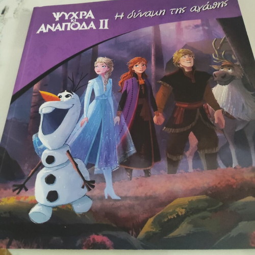 Frozen 2 The Power of Love book like new, Greek