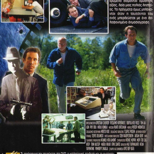 Cletis Tout - The Hustlers DVD used, action comedy