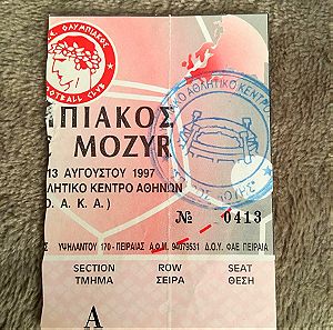 εισιτήριο αγώνα Ολυμπιακός μοζιρ 1997