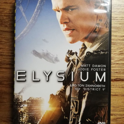 Elysium DVD used with Greek subtitles