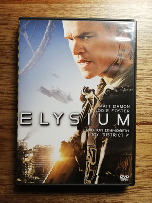 Elysium DVD used with Greek subtitles