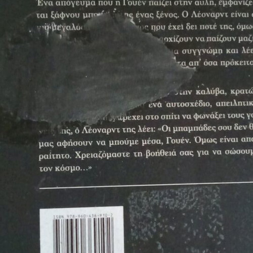 One Step Before the Revelation used book