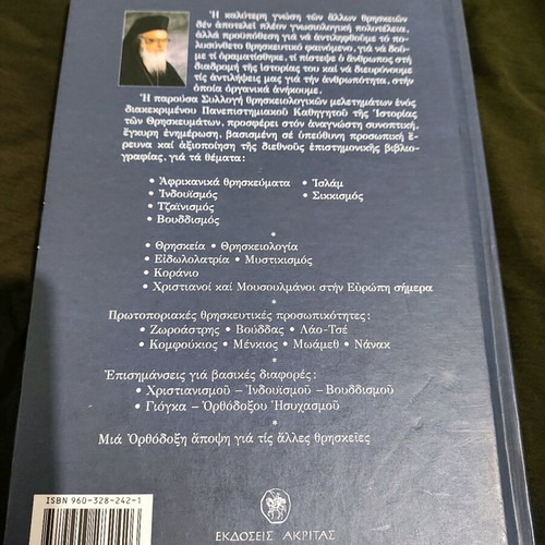 Traces from the Search for the Transcendent like new