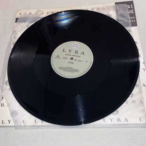 Bigalis Mou Leipeis promo maxi single new