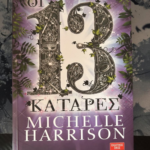 Young Adult and Fantasy books like new, set of 6