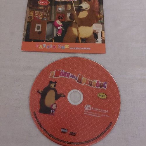 DVD Masha and the Bear 5 Stories used, dubbed
