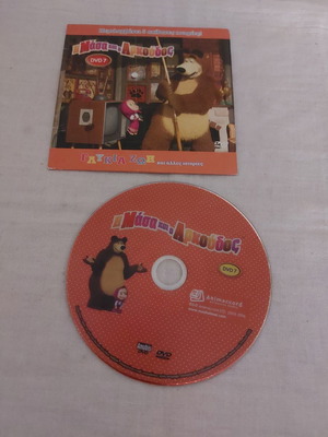 DVD Masha and the Bear 5 Stories used, dubbed