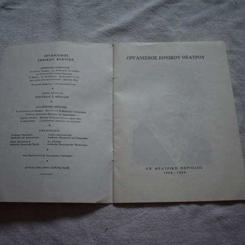 National Theatre Program 1968-1969 Vyssinokipos like new