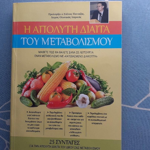 The Absolute Metabolism Diet Like New