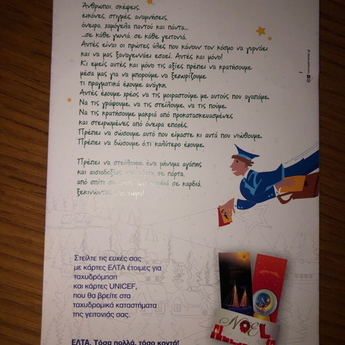 ELTA 2011 promotional new