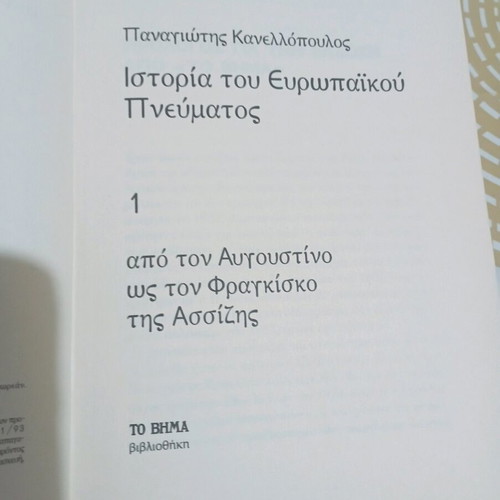 Book History of European Spirit used, volume 1