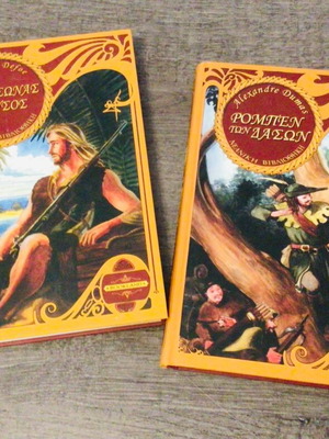 Youth literature Robin Hood and Robinson Crusoe like new