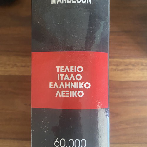 Mandeson Perfect Italian-Greek Dictionary used, 60,000 words, Diagoras editions