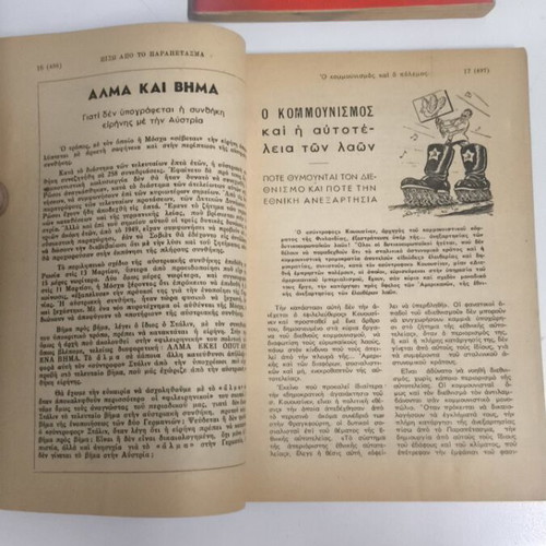 Behind the Curtain magazine used, March April 1952