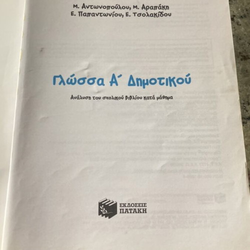 Language workbook for 1st grade primary school