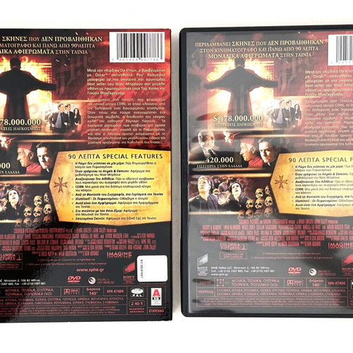 Illuminati 2-Disc Extended Edition DVD used with Greek subtitles