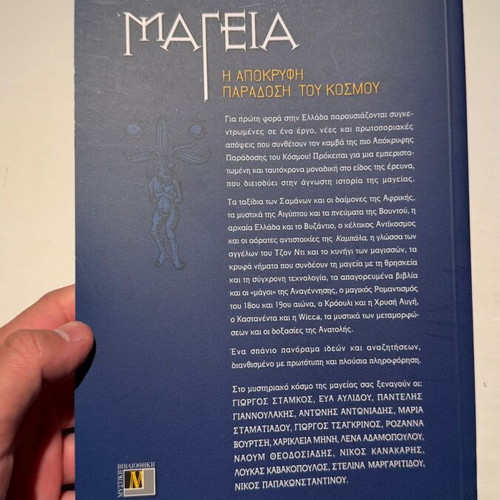Magic The Apocryphal Tradition of the World book