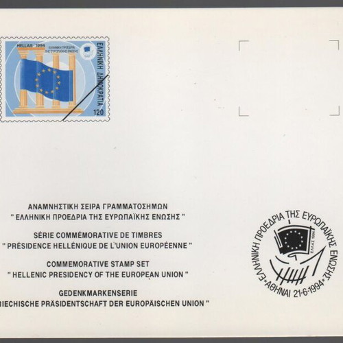 Special Postal Advertising Card 1994 Hellenic Presidency of the European Union new