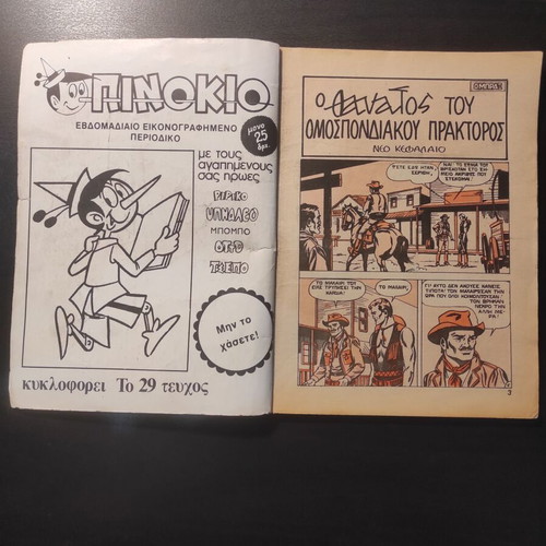 Peripeteia Issue 80 comic book used, first period 1984