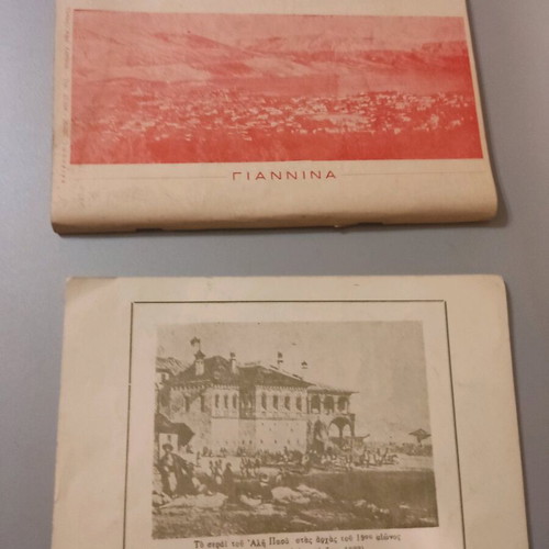 Giannina books used from 1977, history