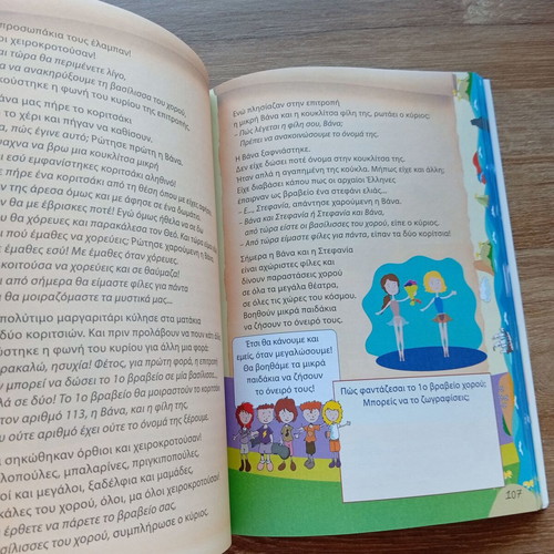 Vacation Books for 2nd Grade used, Greek