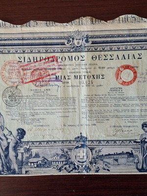 Σιδηρόδρομος Θεσσαλίας τίτλος μιας μετοχής 1886 μεταχειρισμένος