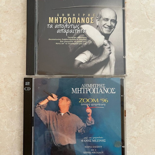 Dimitris Mitropanos CDs like new, 2 collectible laiko discs