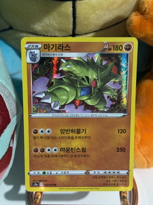Tyranitar Pokemon κάρτα σαν καινούργιο, κορεάτικη