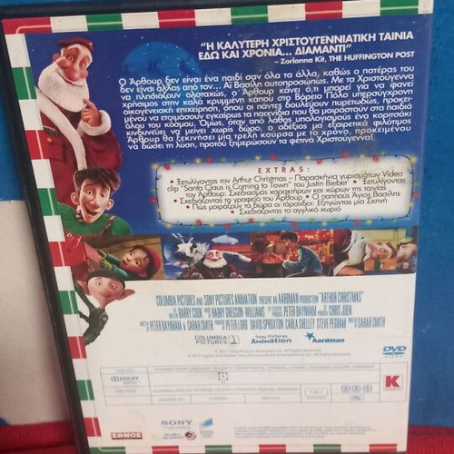 Arthur Christmas DVD like new, dubbed animated film