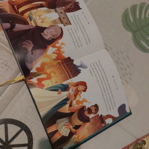 Children's illustrated book The Trojan War used
