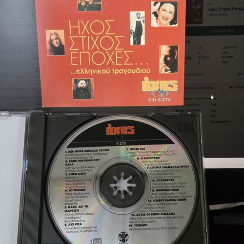CD "Ihos Stihos Epoxes" 1996 Lyra like new, entechno