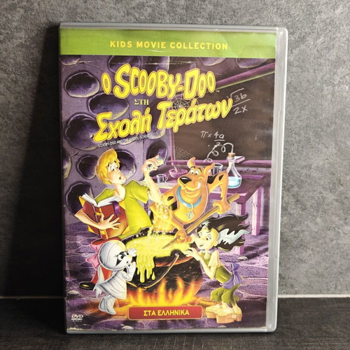 Scooby-Doo at the Ghoul School DVD, dubbed in Greek