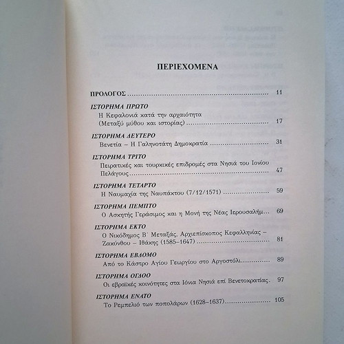 Pages of Heptanese History used book by Spyros G. Gasparinatos 2011