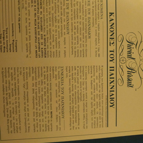 Trivial Pursuit Genus Edition used, missing one piece, 1992