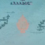  80 ΧΑΡΤΕΣ ΤΗΣ ΕΛΛΑΔΟΣ 1991.