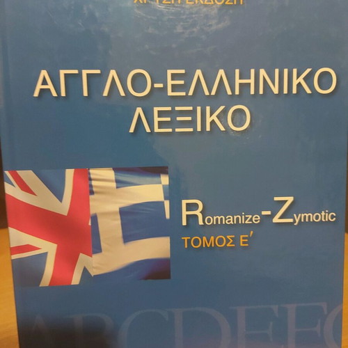 Mini English Language Dictionary in 5 Volumes like new