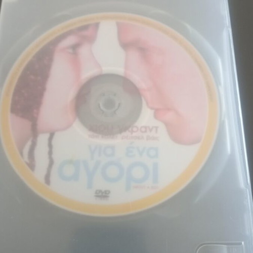 About a Boy DVD used, very good condition