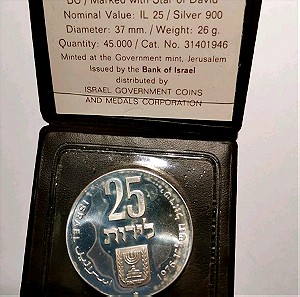 Νόμισμα Ισραήλ 1976