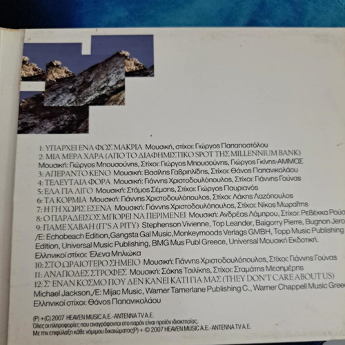 Alkistis Protopsalti Sto Oraiotero Simeio CD like new, entechno